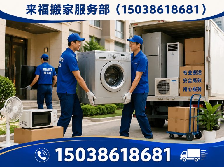 嵩县洛阳搬家展示图